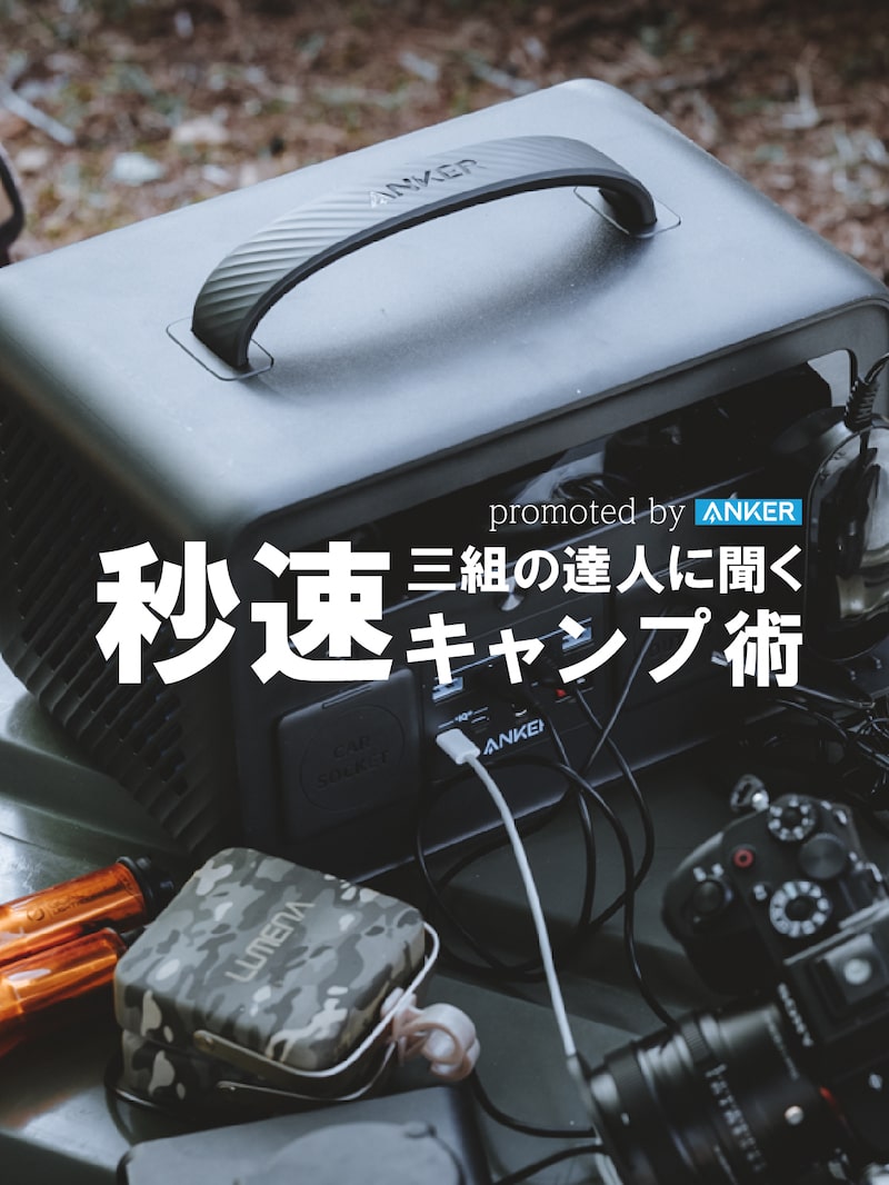 三組の達人に聞く